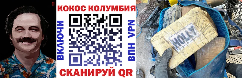 Cocaine VHQ  цена   Верхнеуральск 