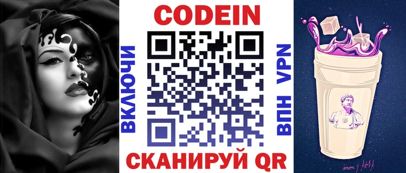 Codein Purple Drank блэк спрут сайт Верхнеуральск