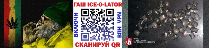 ГАШ гашик  цены наркотик  Верхнеуральск 
