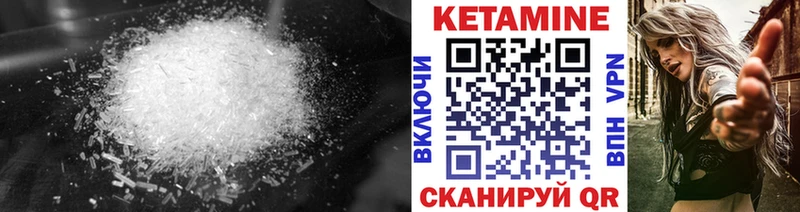 КЕТАМИН ketamine  Верхнеуральск 