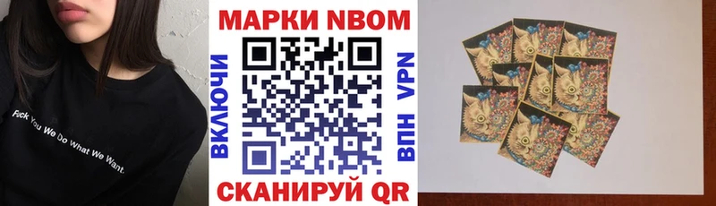 где можно купить наркотик  кракен ссылки  Наркотические марки 1,8мг  Верхнеуральск 